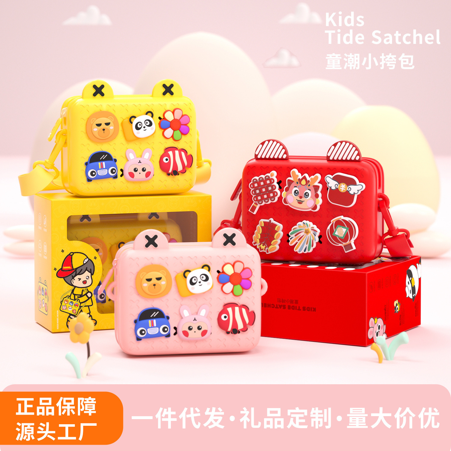 Bolso de pecho de moda transfronteriza, bolso de cinturón, personalidad universal, moda coreana, chicas lindas, niños, bolso de hombro de dibujos animados DIY