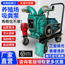 吸粪泵养殖场强力抽粪泵化粪池鸡鸭猪粪污水泵自吸式家用清淤泵