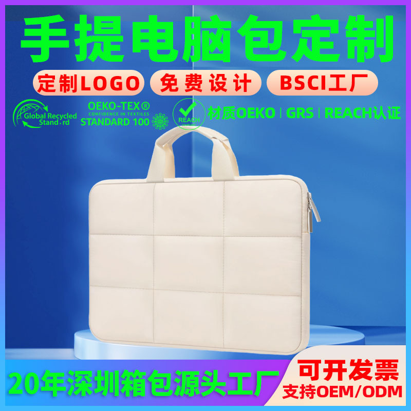 定制电脑包手提笔记本平板内胆包高级感防摔便携轻便收纳保护套