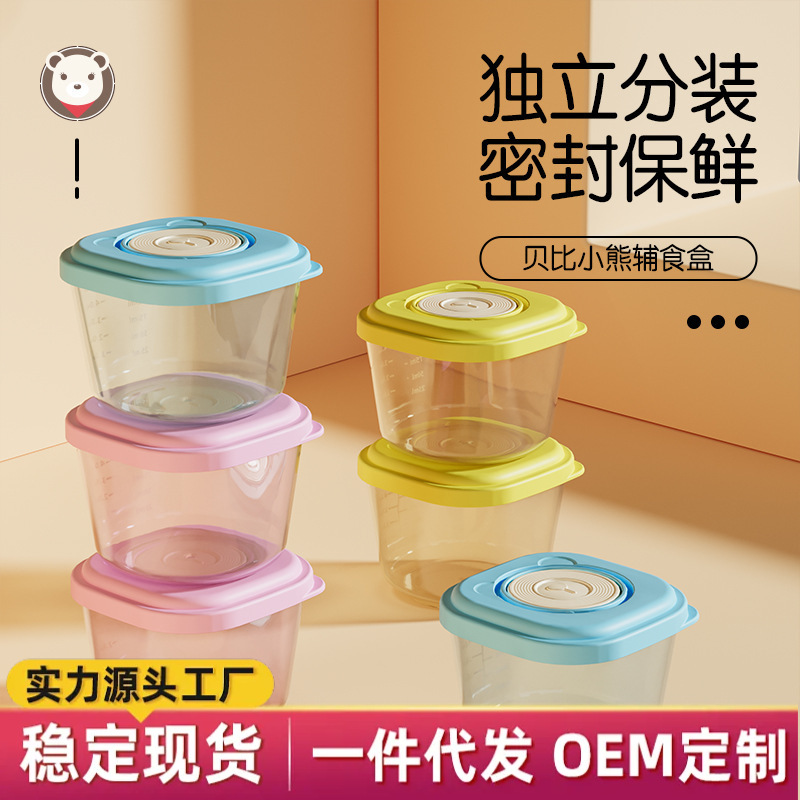 Baby food supplement box lunch box can be heated into the microwave oven food grade pp box with lid refrigerator food box wholesale
