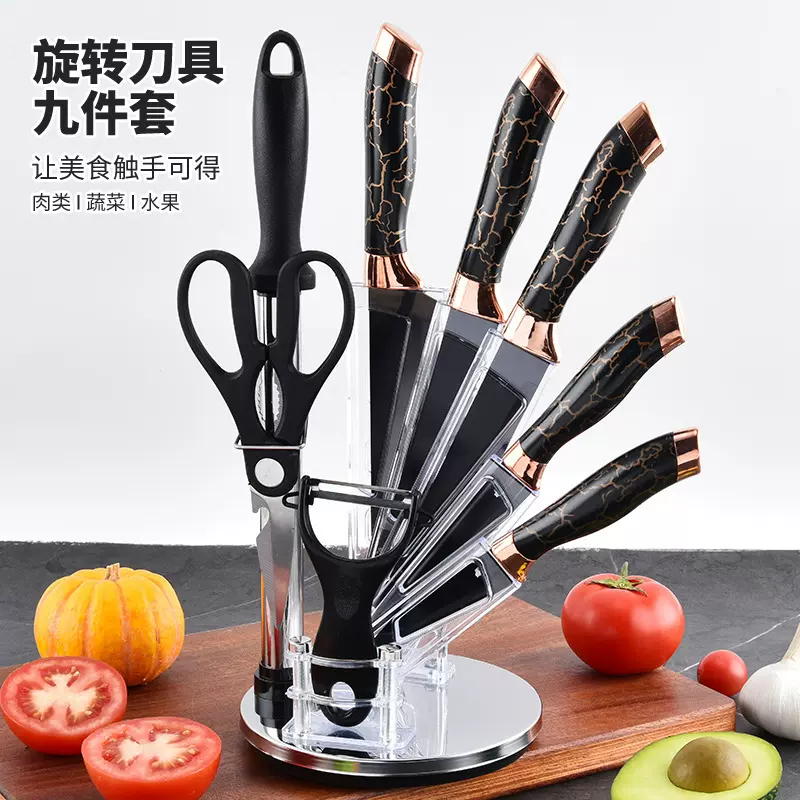 刀具套装厨房刀具九件套双电镀头旋转刀座不锈钢菜刀厨师刀套装刀
