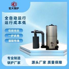 蒸汽发生器;热风炉;电热锅炉