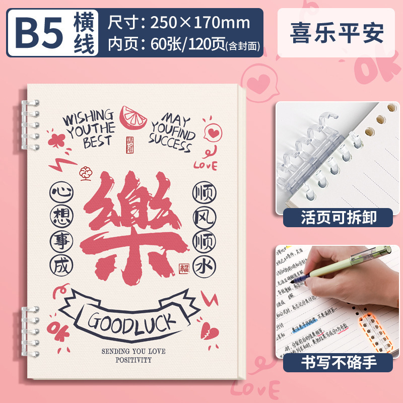 手に優しいインスピレーションレーベルノート全シリーズ、B5レーベルノート、取り外し可能なa5高価値ギフト|undefined