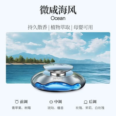 Fragrance Deodorization High-end Sense Women's – Perfplant seat - oceanlong-lasting-light-fragrance