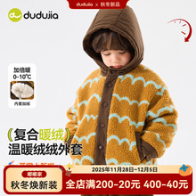 嘟嘟家童装男童外套冬季新款儿童冬装上衣冬装保暖宝宝上衣冬款潮