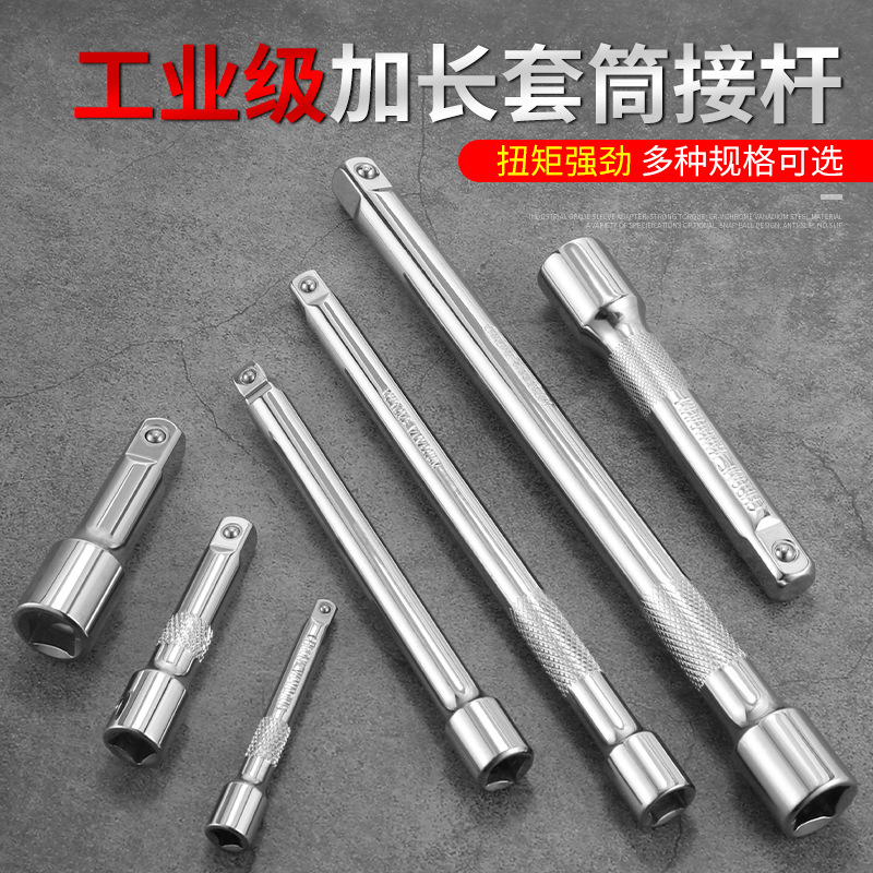 套筒加力杆接杆套筒接杆加长套筒扳手短接杆L型弯接杆延长杆工具
