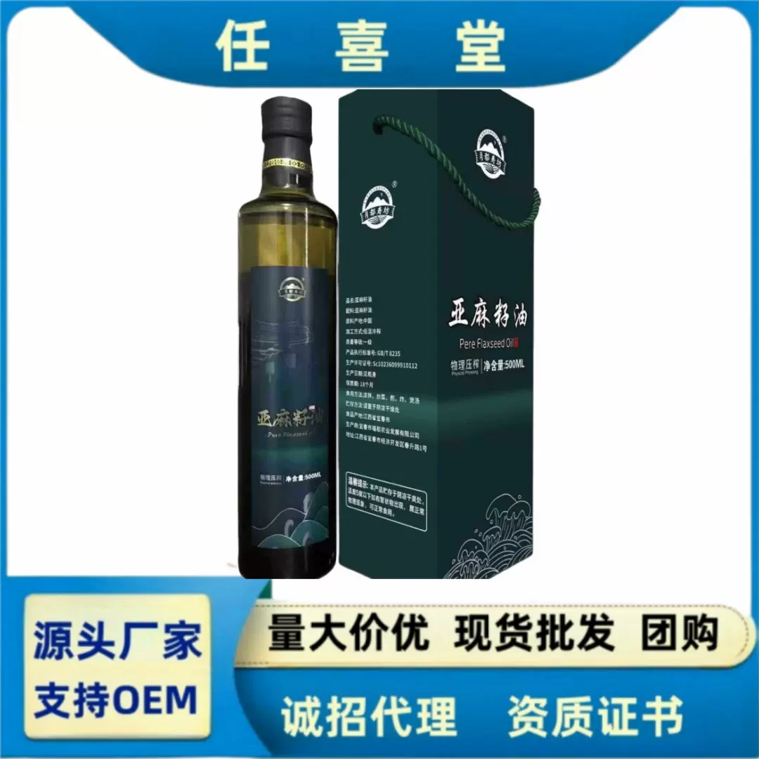 厂家直销月都寿坊冷榨亚麻籽油500ml盒装食用油月子油礼品包邮