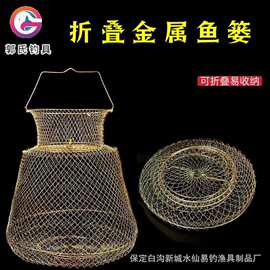 折叠金属鱼篓钢丝鱼护不锈钢鱼护螃蟹篓鱼篓虾篓铁丝鱼笼垂钓用品