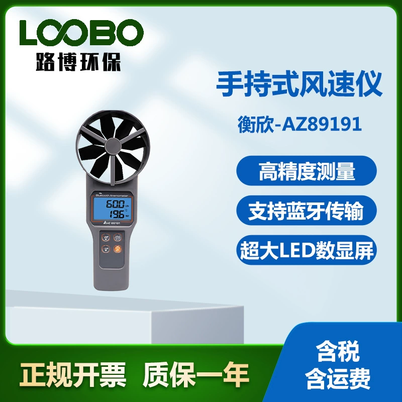 Hengxin-AZ89191 Ручная скорость ветра и направление ветра Высокоточный измеритель скорости ветра