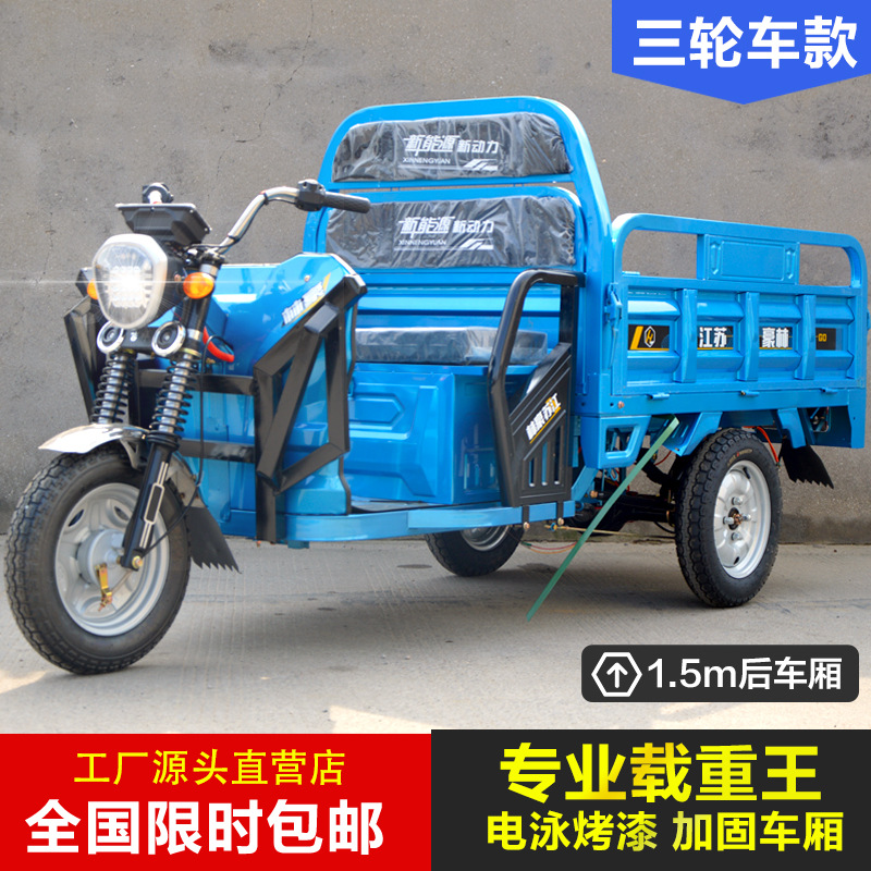 Triciclo eléctrico agrícola de carga Wang 72V hogar de alta potencia expresa de cabina de entrega de personas mayores