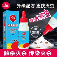 韩氏蟑螂药家用杀蚂蚁跳蚤臭虫粉剂灭爬虫药厂家批发杀虫剂室内
