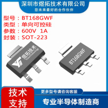 �����ֻ� BT168GWF ��װSOT223 600V 1A ����ɿع�