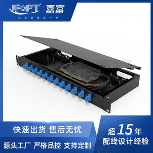 1U Rack Type Optical Fiber Optical Cable Terminal Box Fusion Type 12-Core Insert Circuit Splitter Fixed Chassis 24 48-Core