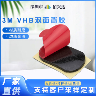 Factory wholesale 3MVHB-washing seamless strong acrylic tape hand-tearing pet Machine material double-sided adhesive