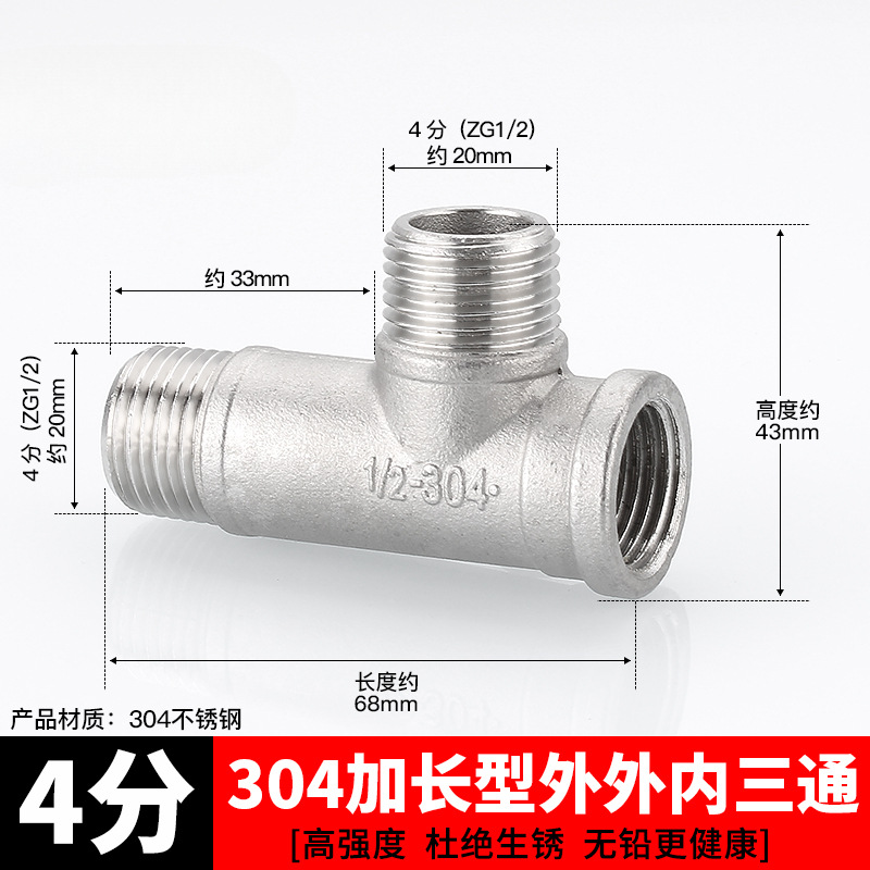 Acoplamiento de tubería de acero inoxidable 304 4 grifos tee interna y externa de alambre a alambre de diámetro variable 4 minutos girar 6 minutos accesorios de agua del grifo