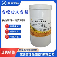 ���l��ȷ�ĩ�㾫ʳƷ���決ԭ������㾫ˮ����ȷ�ĩ�㾫