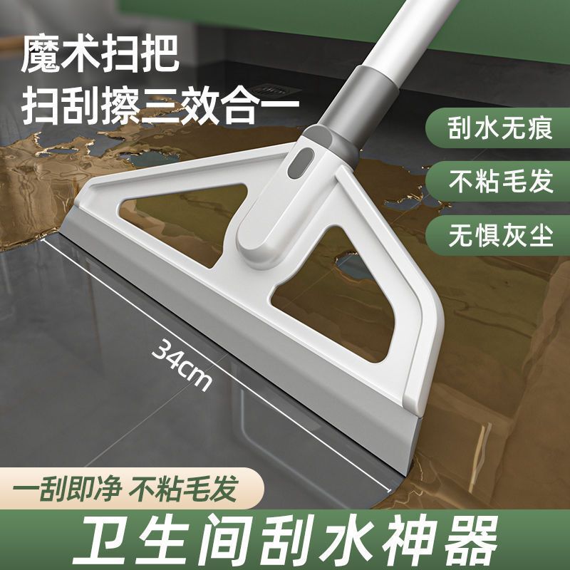 Magic Broom for Home Use, Floor Scraper, Sweeping Tool, Broom for Sweeping and Scraping Floors, Toilet and Bathroom Scraper