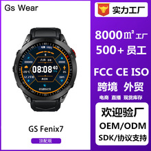 GSFenix7抖音智能电子手表私模跨境心率检测运动跑步IP67蓝牙通话