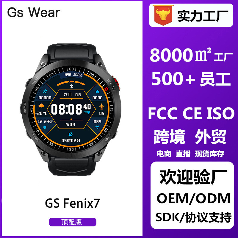 GSFenix7 tremolo smart electronic watch private model cross-border heart rate detection sports running IP67 Bluetooth call GSFenix7 tremolo smart electronic watch private model cross-border heart rate detection sports running IP67 Bluetooth call