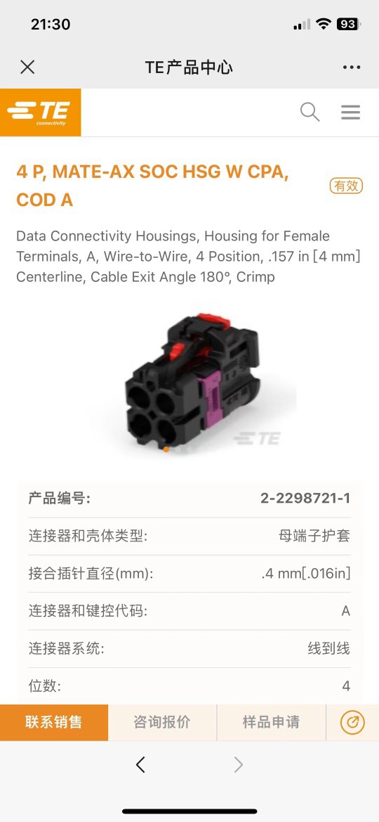 TE泰科mini fakra2405707卧式板端公头四合1汽车连接器2298721-1