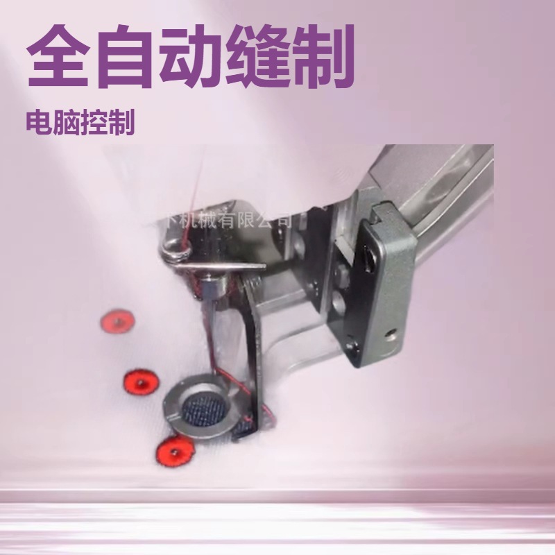 圆圈打孔锁边机 自动化机器