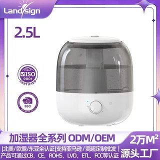 跨境2.5L超声波加湿器独立香薰盒带夜灯透明加湿器 OEM 定制贴牌
