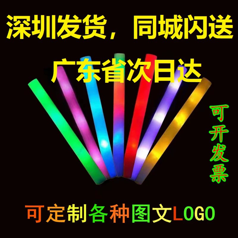 47CM Красочная губка светящийся стержень Оптовая светодиодная губка пузырь светящийся стержень концерт