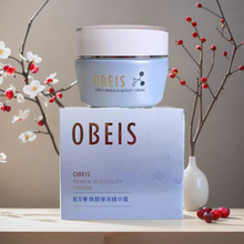 欧贝斯焕颜弹润精华霜水解胶原盈润弹滑抗皱肌肤细腻保湿柔嫩护肤