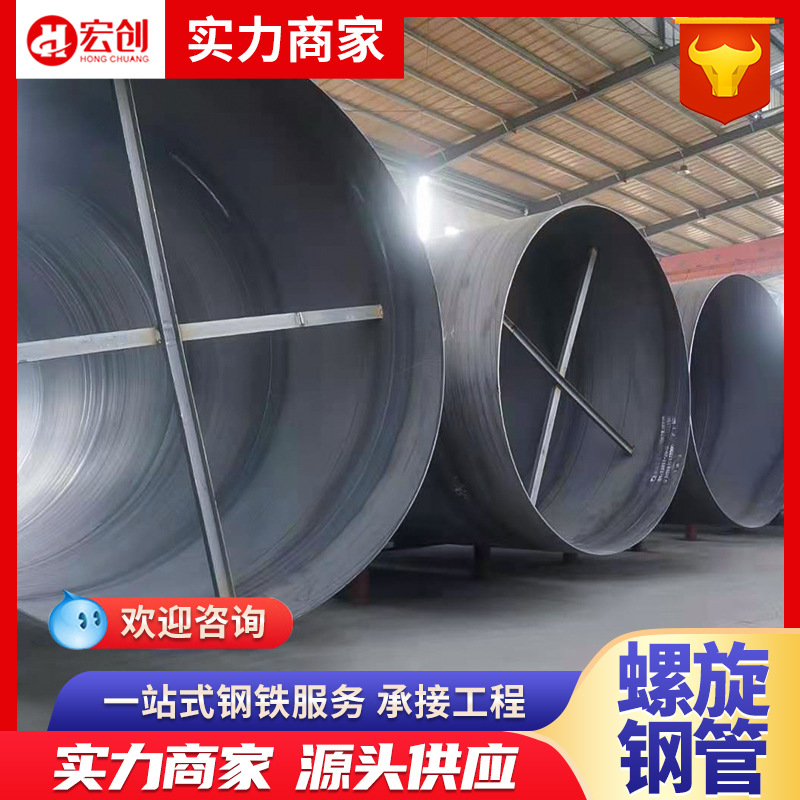 螺旋钢管焊接管双面埋弧焊q235大口径DN800 DN1000市政工程螺旋管