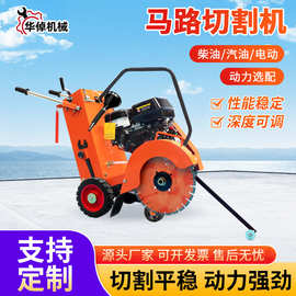 马路切割机路面翻新刻纹机公路小型切缝机柴油电动手扶马路开槽机