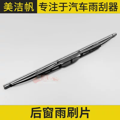 Suitable for Chevrolet Captiva rear wiper blade 2012 13 14 15 16 17 models rear window wiper arm (Wiper) - copacchi-rear-wiper-blade