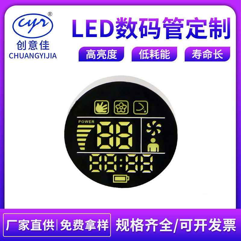 智能家居数码管多位数电子时钟空调温度显示屏led智能家居数码屏