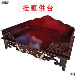 Incense Burner Household Cabinet Shelf Altar Rack Wall-Mounted Altar Ancestor Worship God Buddhist Niche Wall Cabinet Stove