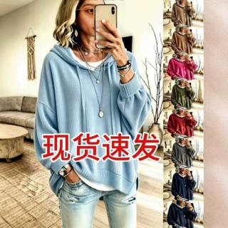 2026欧美女装跨境亚马逊独立站针织新款宽松连帽抽绳卫衣外套休闲