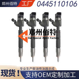 0445110106喷油器A61107011687喷油嘴厂家供应保证质量稳定耐用