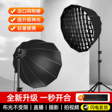 直播深抛补光灯 专业拍摄影视灯三色调光视频拍摄补光聚光灯