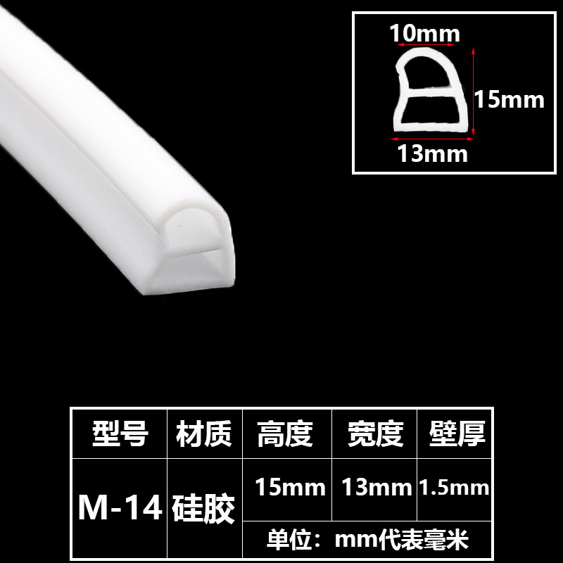 烤箱硅胶密封条 异型硅胶密封条 m型蒸饭车耐高温密封条