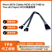 Micro SATA连接线MClOx16(148)转2个x8 74pin高速线支持PCIe Gen6