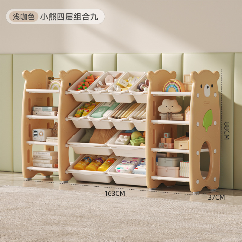 【咖色】小熊四层玩具架组合九