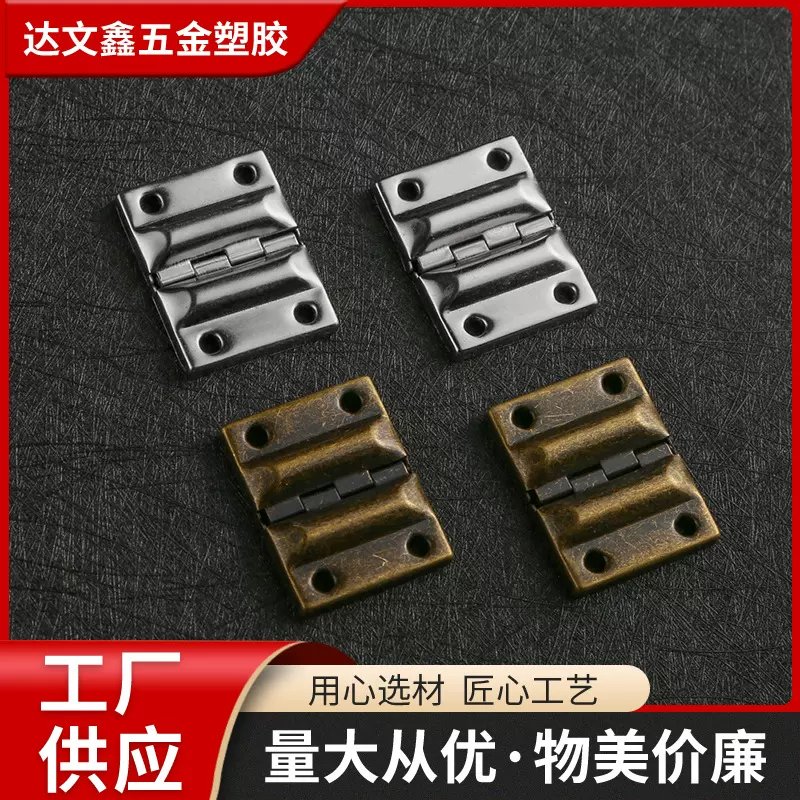 工具箱密码箱航空箱配件铝皮箱子机柜箱道具箱会展箱支撑合页铰链