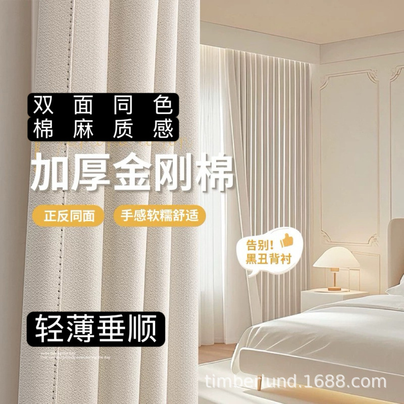 Same Color on Both Sides, Cotton and Linen Curtains, Light and Thin Blackout Curtains for Living Room, Bedroom, Wardrobe, Scratch-Resistant and Dust-Proof Curtains, Finished Curtains