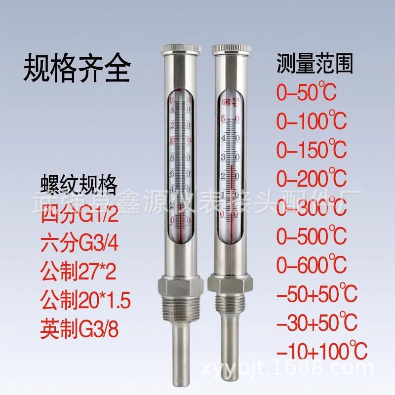 不锈钢保护套温度计锅炉杀菌锅蒸汽管道金属套温度计测水温测温仪