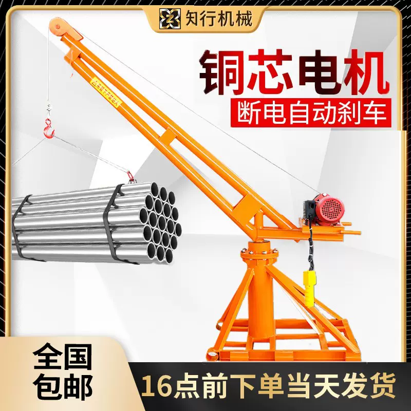 家用电葫芦小型吊机 升降上料机220v室外建筑装修提升机 吊车起重