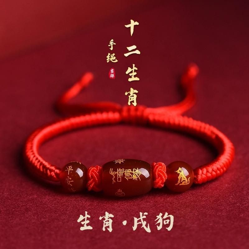2026马年本命年化解红绳手链十二生肖虎猴猪龙编织玛瑙手绳男女礼|undefined