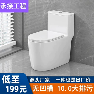 内壁无凹槽家用普通马桶大管道虹吸式防臭坐厕酒店公寓工程坐便器