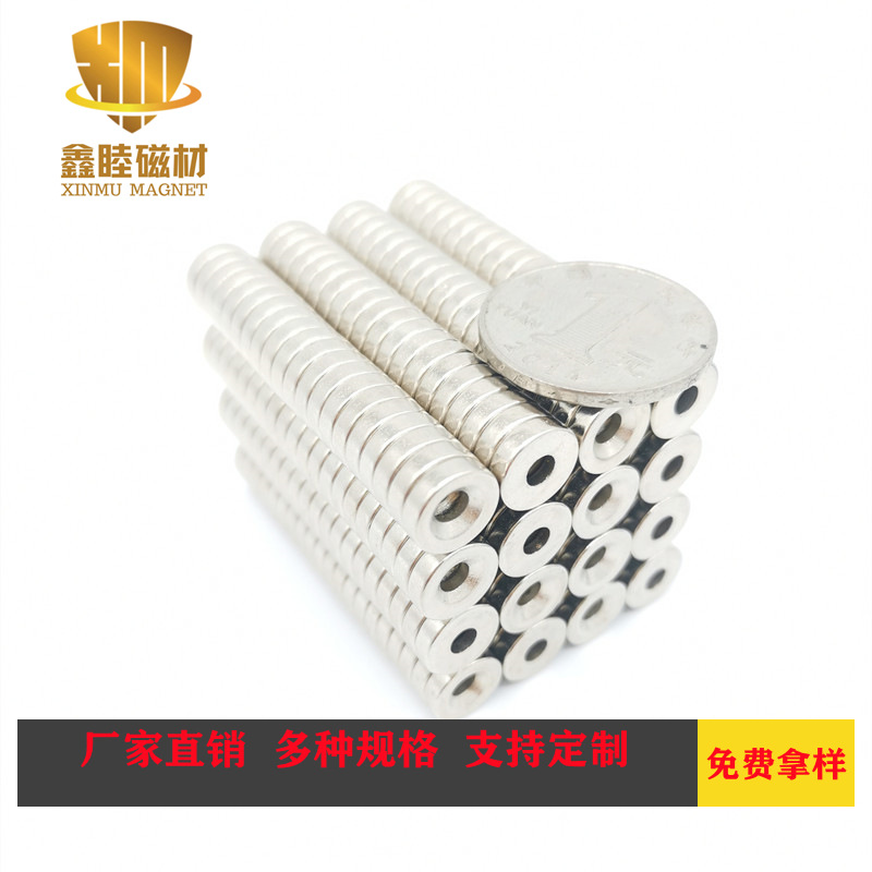 钕铁硼圆形沉孔强磁打孔磁铁10-30永磁力片打沉孔磁铁吸铁石现货
