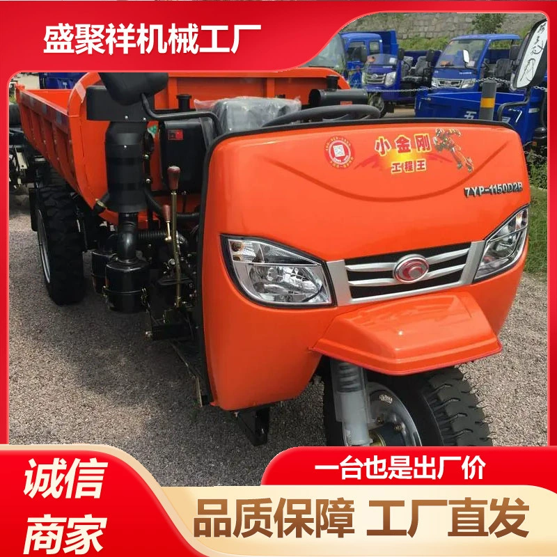 Трехколесный дизельный транспорт 32 л.с. с двойной амортизацией Shengjuxiang Machinery для строительных площадок, тяговый, для перевозки песка и камня, король грузов