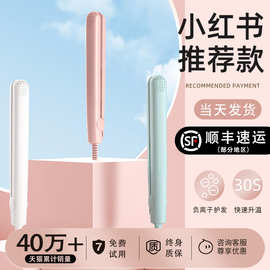 夹板直发卷发两用迷你小型熨板刘海卷发棒烫发便携式拉直板夹