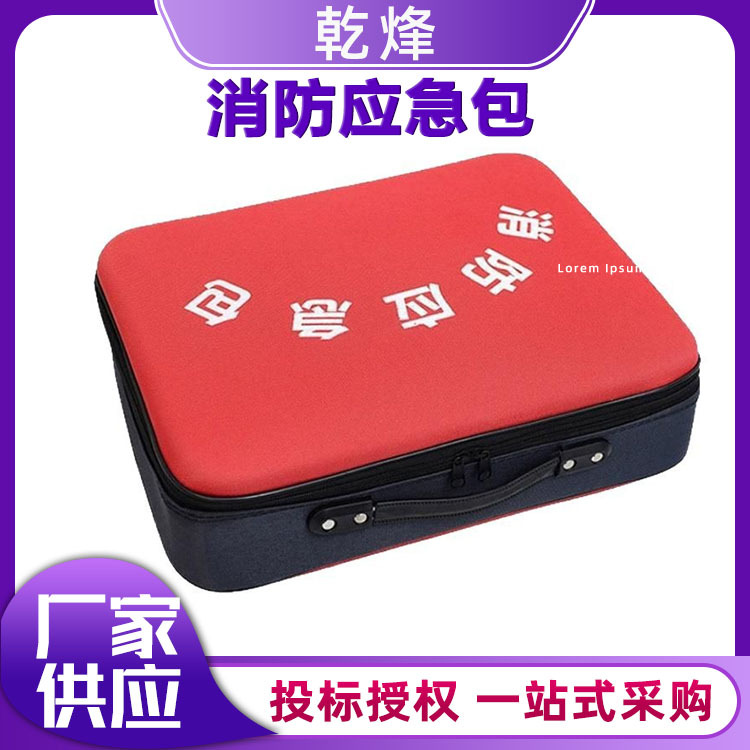 大容量防水消防应急包高楼逃生火灾应急包牛津布红色自救救援包