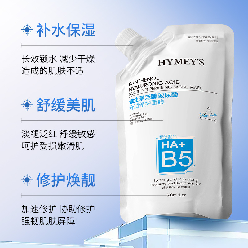Imagen belleza vitamina ubiquitol ácido hialurónico relajante máscara de reparación humectante relajante máscara de limpieza de piel image 2